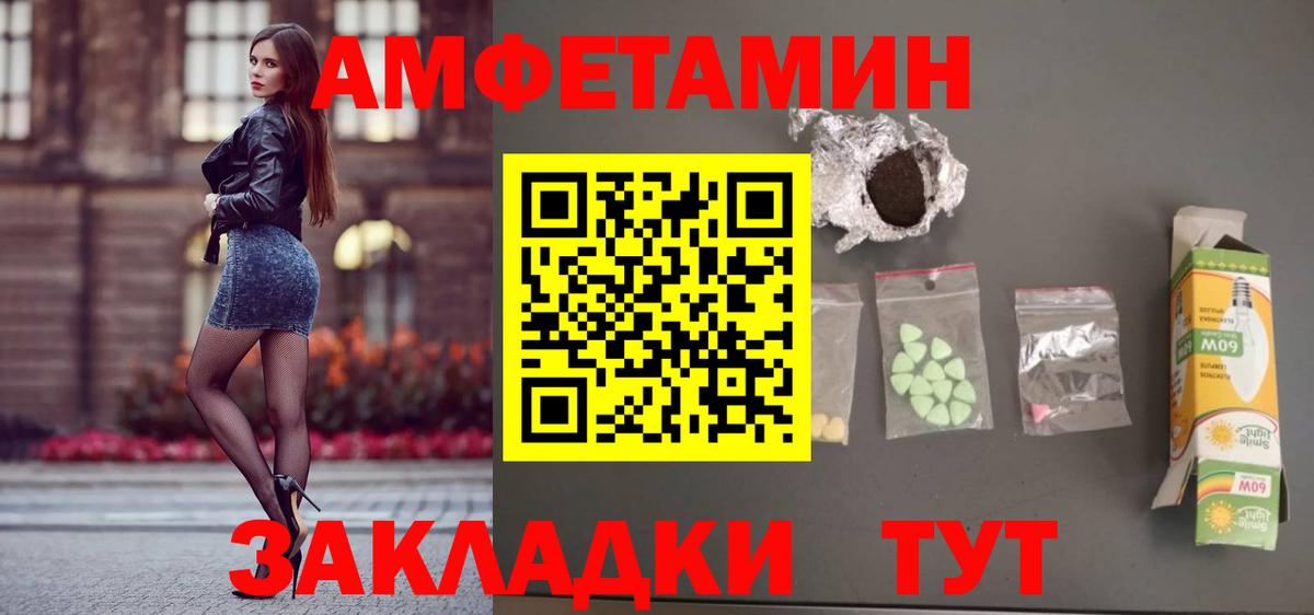 Амфетамин  Вход с VPN  Петропавловск-Камчатский  Amphetamine 98% 