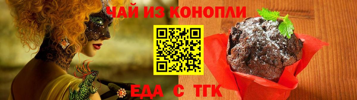 Петропавловск-Камчатский  Cannafood марихуана  Вход с VPN 