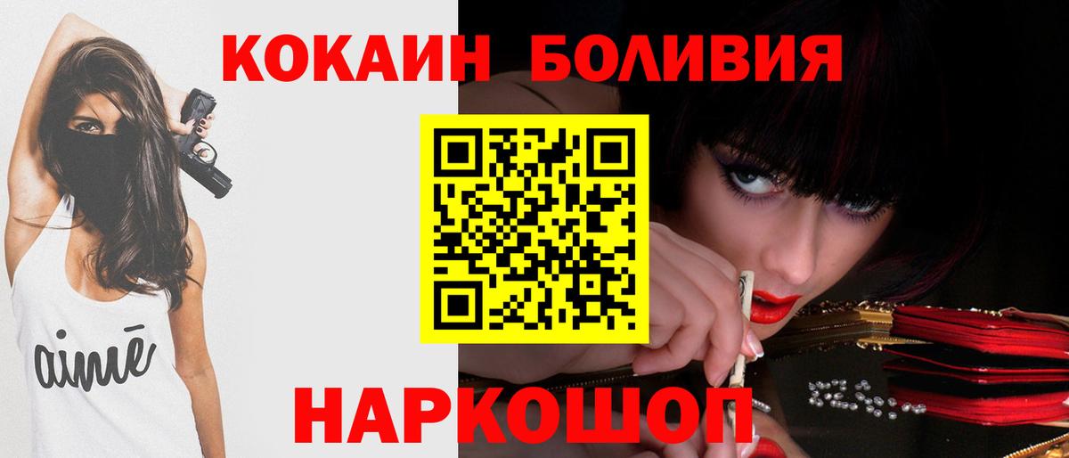 Кокаин 98% Петропавловск-Камчатский