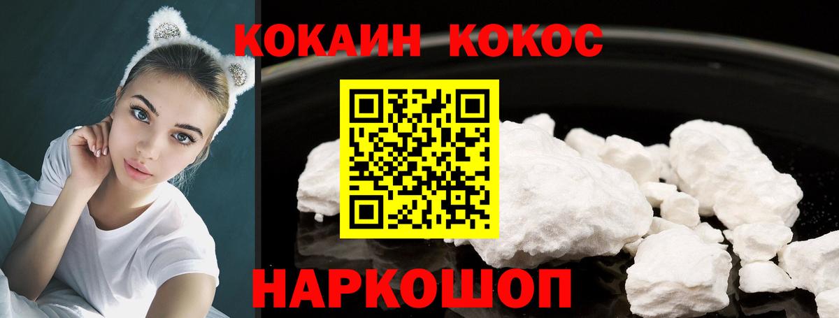 Петропавловск-Камчатский  COCAIN  Cocaine Перу  Вход с VPN  КОКАИН Боливия 