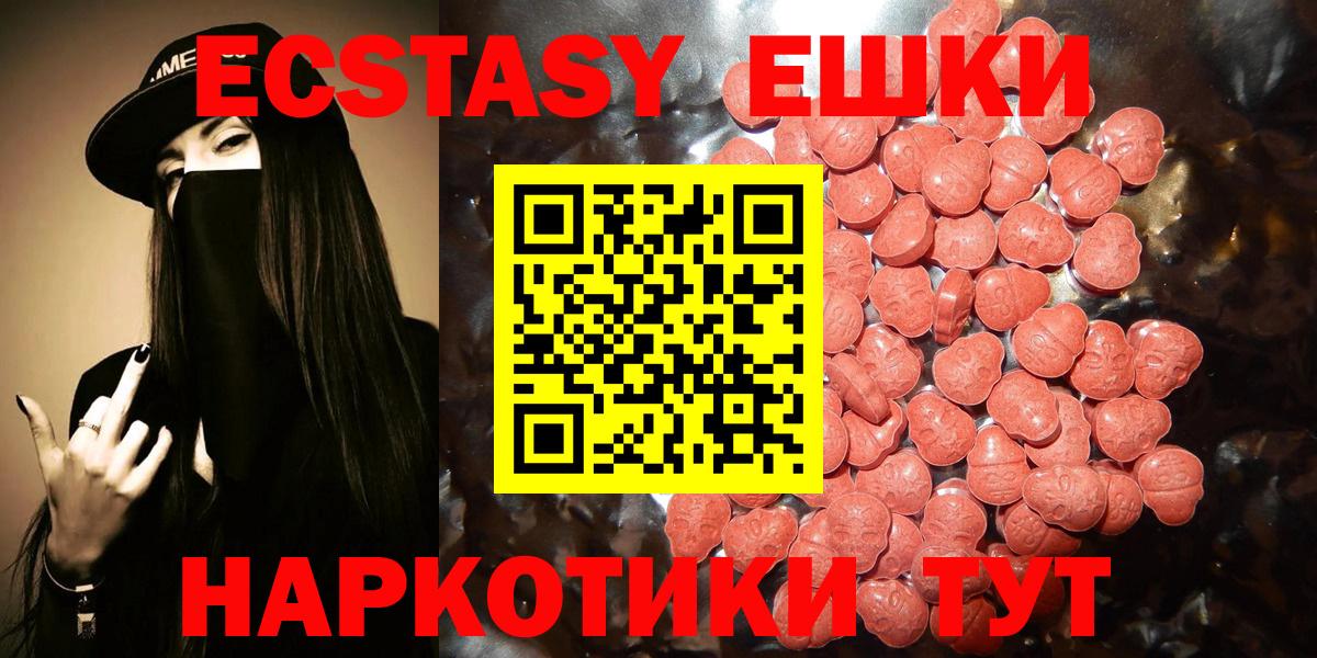 Петропавловск-Камчатский  Ecstasy круглые  купить  сайты  Вход с VPN 