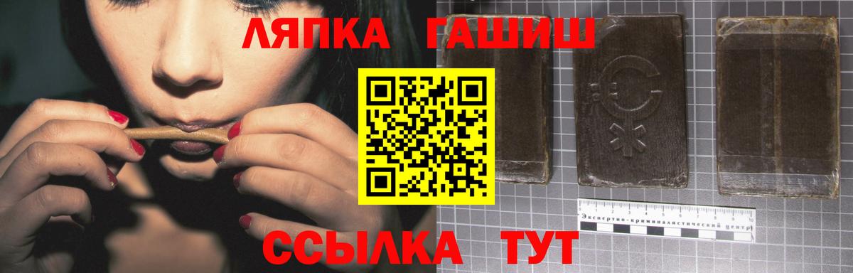 ГАШИШ VHQ  ГАШ  Петропавловск-Камчатский  Вход с VPN 