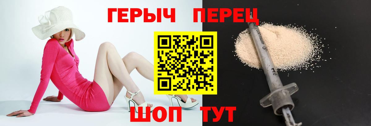 Героин Heroin Петропавловск-Камчатский