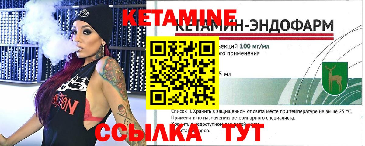 Петропавловск-Камчатский  Кетамин ketamine  Вход с VPN 