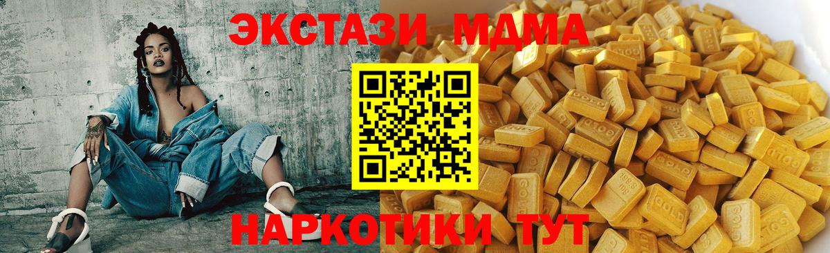 MDMA молли  MDMA  Петропавловск-Камчатский  Вход с VPN  МДМА crystal 