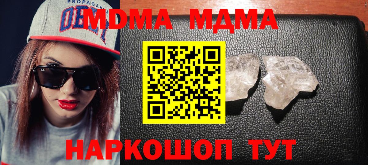 MDMA кристаллы Петропавловск-Камчатский