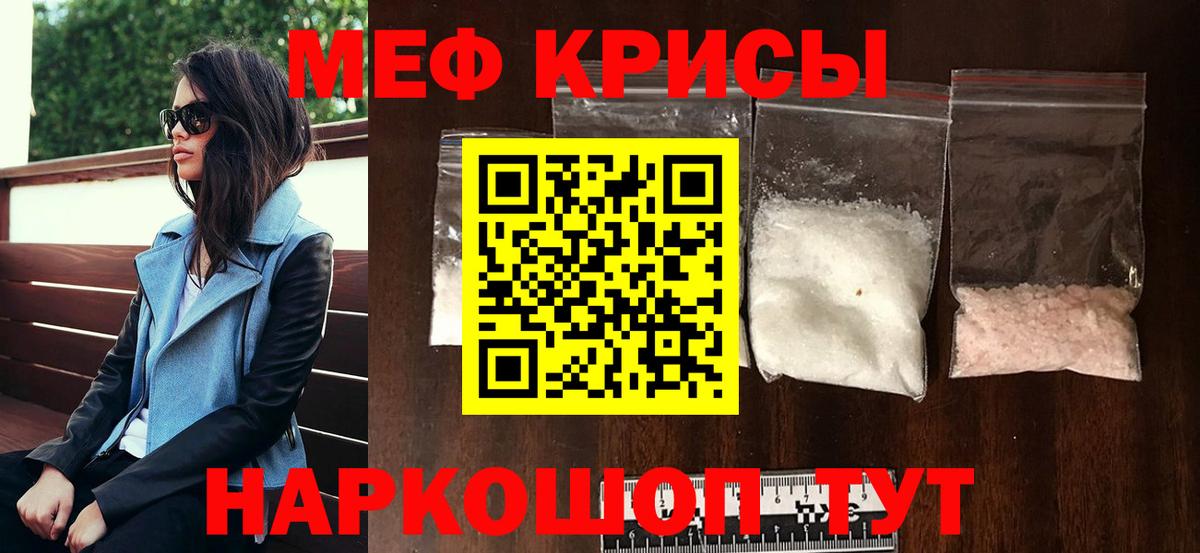 Меф МЯУ МЯУ кристаллы  ТГК  Вход с VPN  Петропавловск-Камчатский  Гашиш  Каннабис  COCAIN 