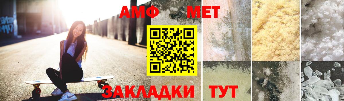 Петропавловск-Камчатский  Первитин мет  Вход с VPN  Первитин мет 