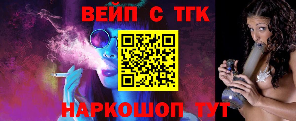 ТГК THC oil  Вход с VPN  Петропавловск-Камчатский  Дистиллят ТГК вейп с тгк 