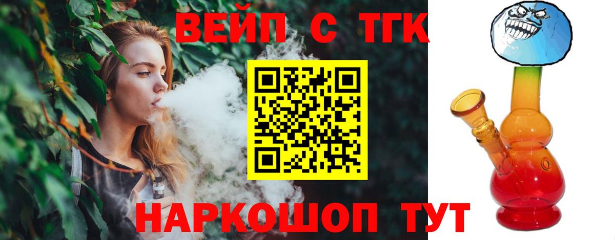 ТГК жижа Петропавловск-Камчатский