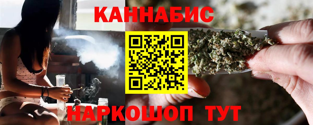 МАРИХУАНА индика Петропавловск-Камчатский