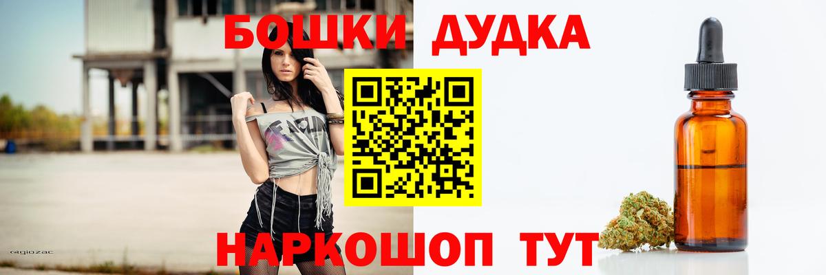 Бошки марихуана OG Kush  Бошки марихуана LSD WEED  МАРИХУАНА Amnesia  Бошки Шишки MAZAR  Вход с VPN  Петропавловск-Камчатский 